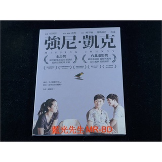 [藍光先生DVD] 強尼凱克 Missing Johnny ( 得利公司貨 )