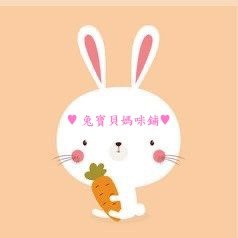 兔寶貝媽咪鋪🐰 store logo