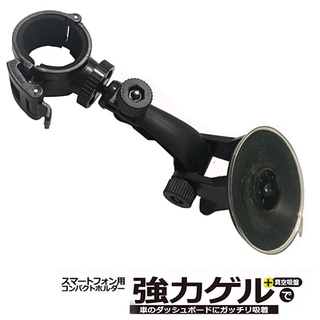 Looking DB-1 pro mio MiVue M733 DB5 M652 plus 汽車用 吸盤 支架 固定架