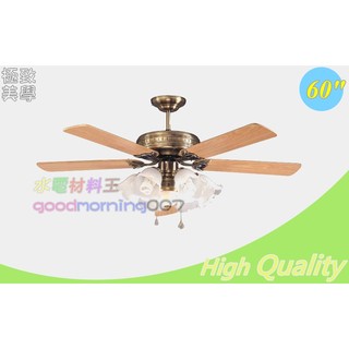 ★極致美學館╯☆水電材料王☆ 60吋 吊扇古典吊扇 古銅 楠木 (毛霧玻璃燈組另計)<改DC附遙控器>