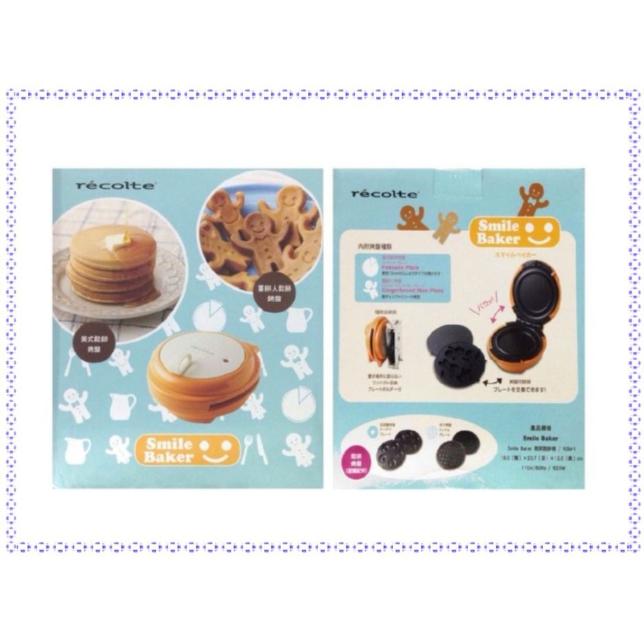 【寶寶王國】公司貨 日本Recolte Smile baker 微笑鬆餅機 薑餅人鬆餅機