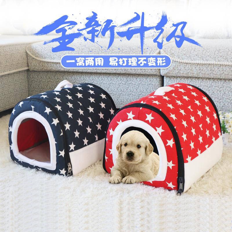 狗狗窩小型犬狗屋夏季可洗保暖泰迪寵物窩四季通用中型犬貓窩房狗狗睡窩寵物窩寵物床狗窩狗床小型犬中型犬大型犬網紅貓窩