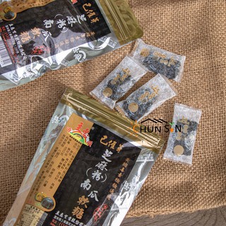 【源順】已催芽芝麻(粉)南瓜軟糖 (165g/包)