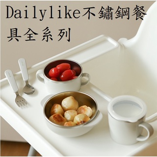 現貨+發票 bonbon dailylike 兒童餐盤 餐碗 幼兒園餐具 幼稚園餐具 三色碗 學習筷 不鏽鋼 餐具 杯子
