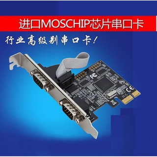 品牌Vgate 進口晶片 PCI-E rs232 2port rs2 com1 com2 支援Win7 win8