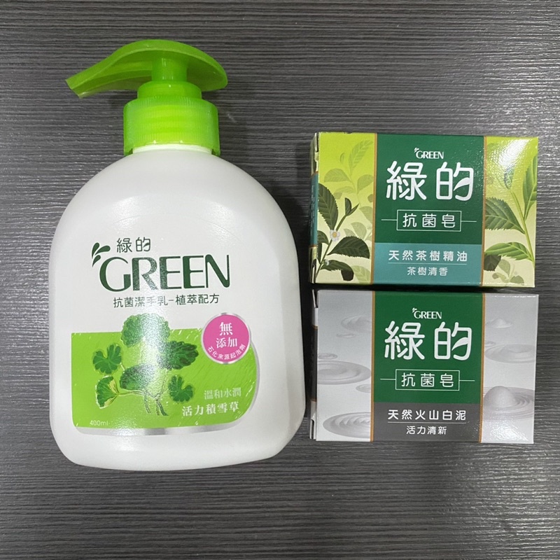綠的防疫組 （洗手乳+肥皂*2）中化股東會紀念品