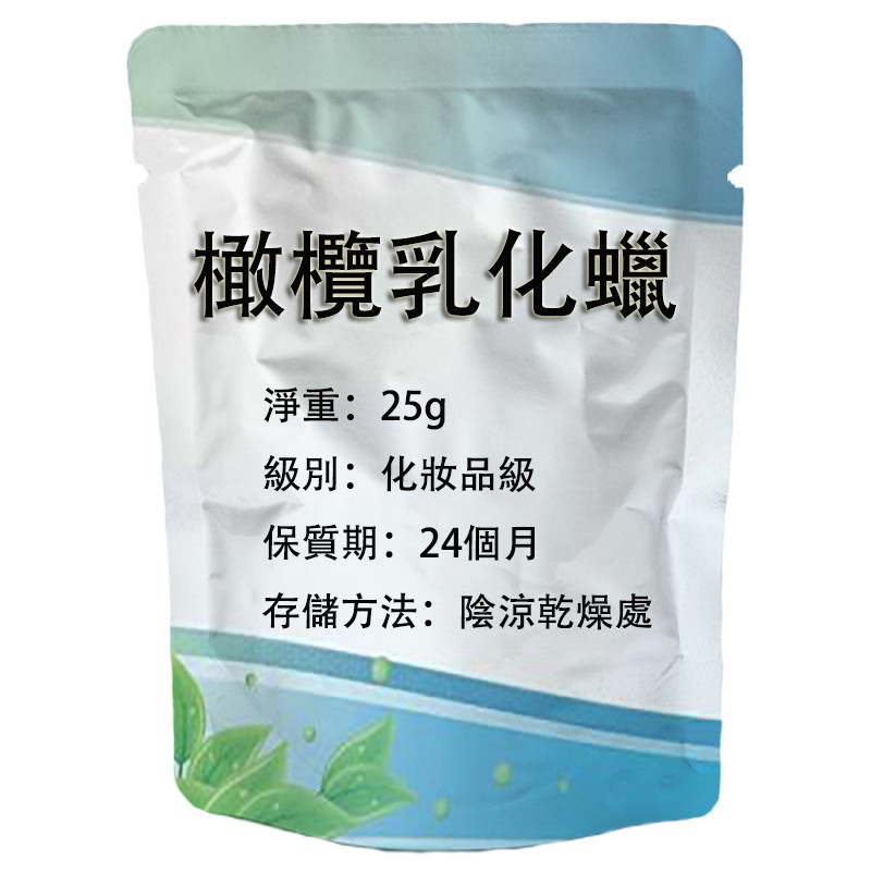 橄欖乳化蠟 優惠推薦 2021年12月 蝦皮購物台灣