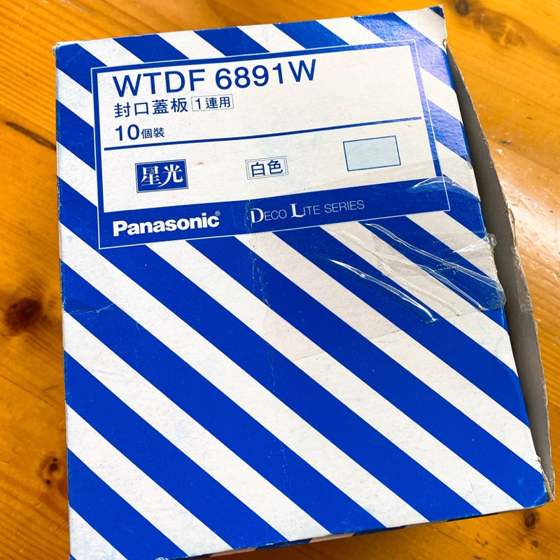 國際牌 星光系列 WTDF6891 一連式 蓋板 無孔 星光蓋板 星光蓋片 盲蓋 無孔蓋板 國際