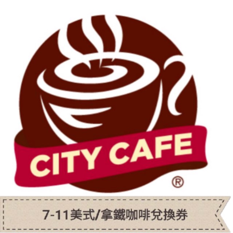 7-11中杯拿鐵咖啡兌換券（OPEN POINT 會員轉贈）2021.12.31止