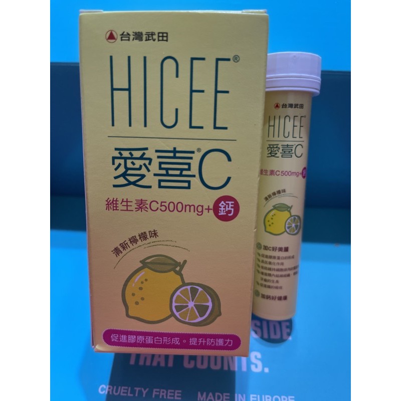 武田愛喜C 維他命C+鈣  口含錠維生素C加鈣