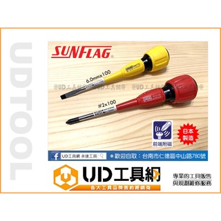 UD工具網 附磁性 SUNFLAG 日本新龜 膠柄起子 一字起子 十字起子 100mm (No.6600) 螺絲起子