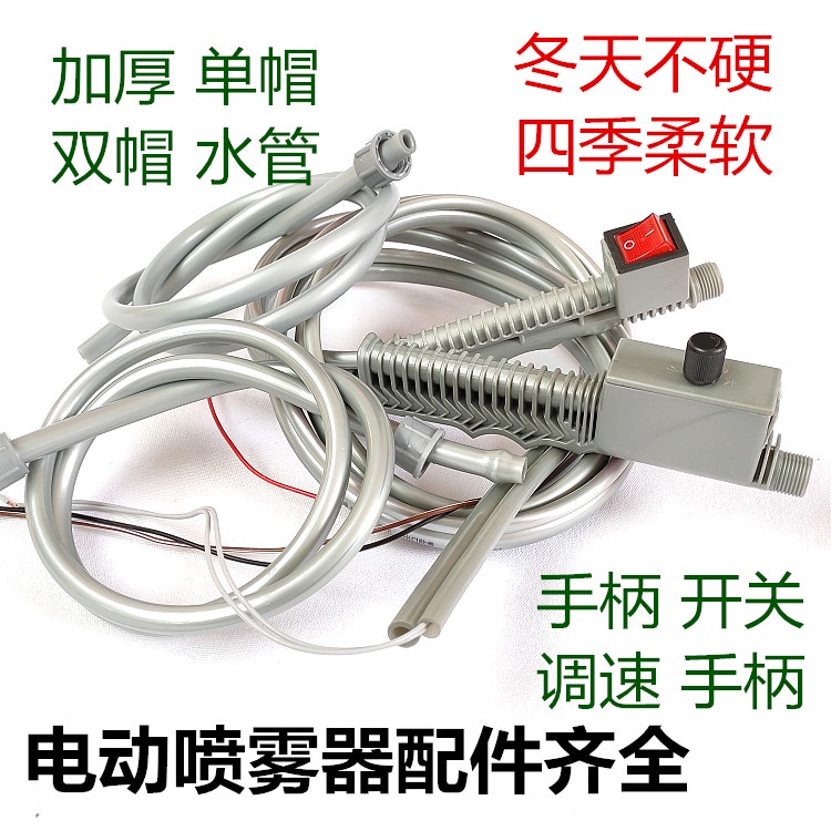 電動噴霧機管的價格推薦第8 頁- 2022年9月| 比價比個夠BigGo