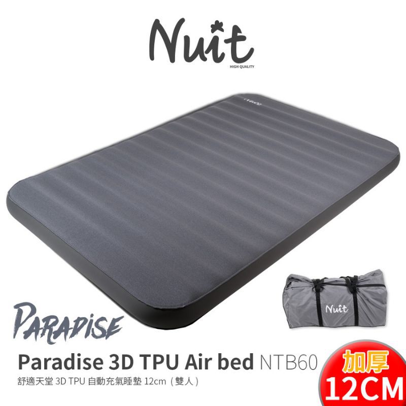 二手 NTB60努特NUIT舒適天堂3D TPU自動充氣睡墊 雙人 12公分加厚 *含運* 附絨布床包 八成九新