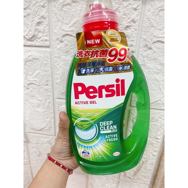 persil 寶瀅 強效淨垢洗衣凝露 1.0L 超商取貨最多4瓶