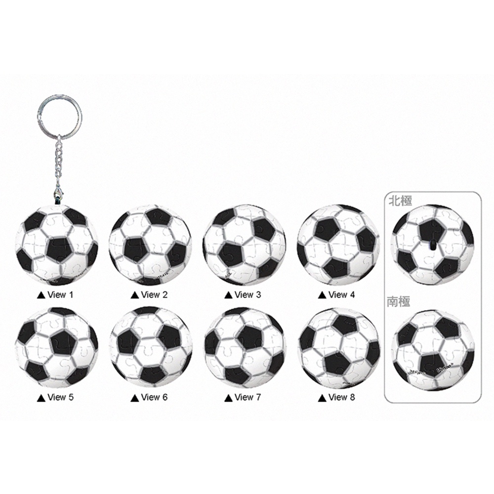 足球立體球型拼圖鑰匙圈24片