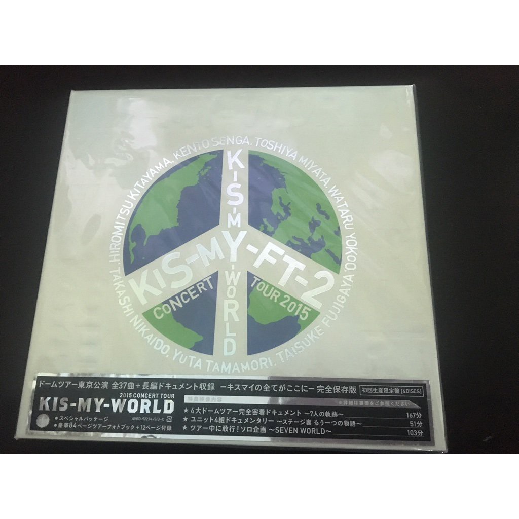 Kis My Ft2 15 Concert Tour Kis My World 日版初回限定盤dvd 蝦皮購物