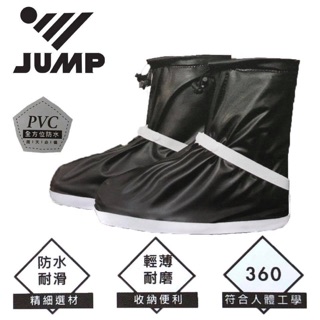 《大腳怪》JUMP 將門 #RC-6514 可愛風短版防水雨鞋套 一體成型 穿脫方便 新品上市