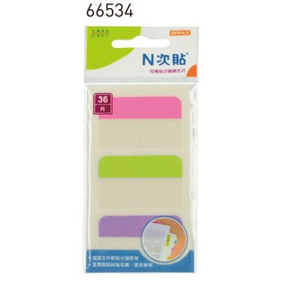 含稅附發票【史代新文具】N次貼 66534 3色-36片分類索引片/索引標籤 (洋紅+綠+紫)