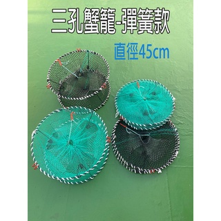 *(桃園中壢現貨)*加粗蟹籠/彈簧魚網/蝦網/螃蟹網/漁網/陷阱網/魚籠/蝦籠/螃蟹籠/蟹籠