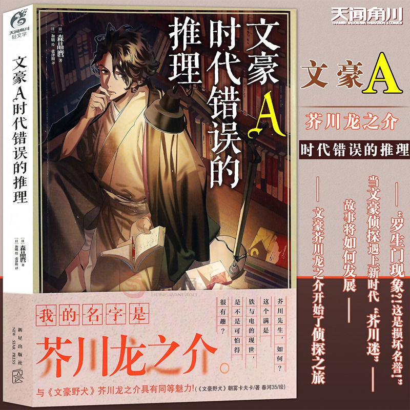 芥川龍之介著 Ptt討論與高評價網拍商品 21年7月 飛比價格