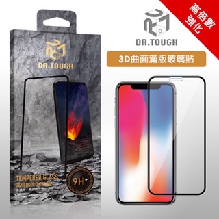 【DR.TOUGH硬博士】🔴3D曲面滿版強化玻璃保護貼(精裝版) / Apple iPhone全系列