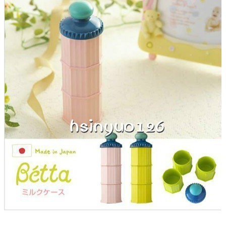 Betta Castle城堡造型三層奶粉盒 零食分裝罐 MADE IN JAPAN