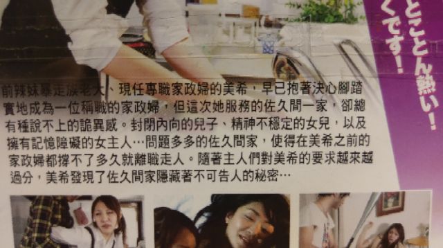 不倫家政婦 現貨當天出貨正版二手dvd 日本劇情限制級 蝦皮購物