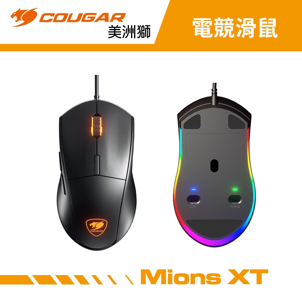 COUGAR 美洲獅 MINOS XT 光學滑鼠 電競滑鼠 遊戲鼠標