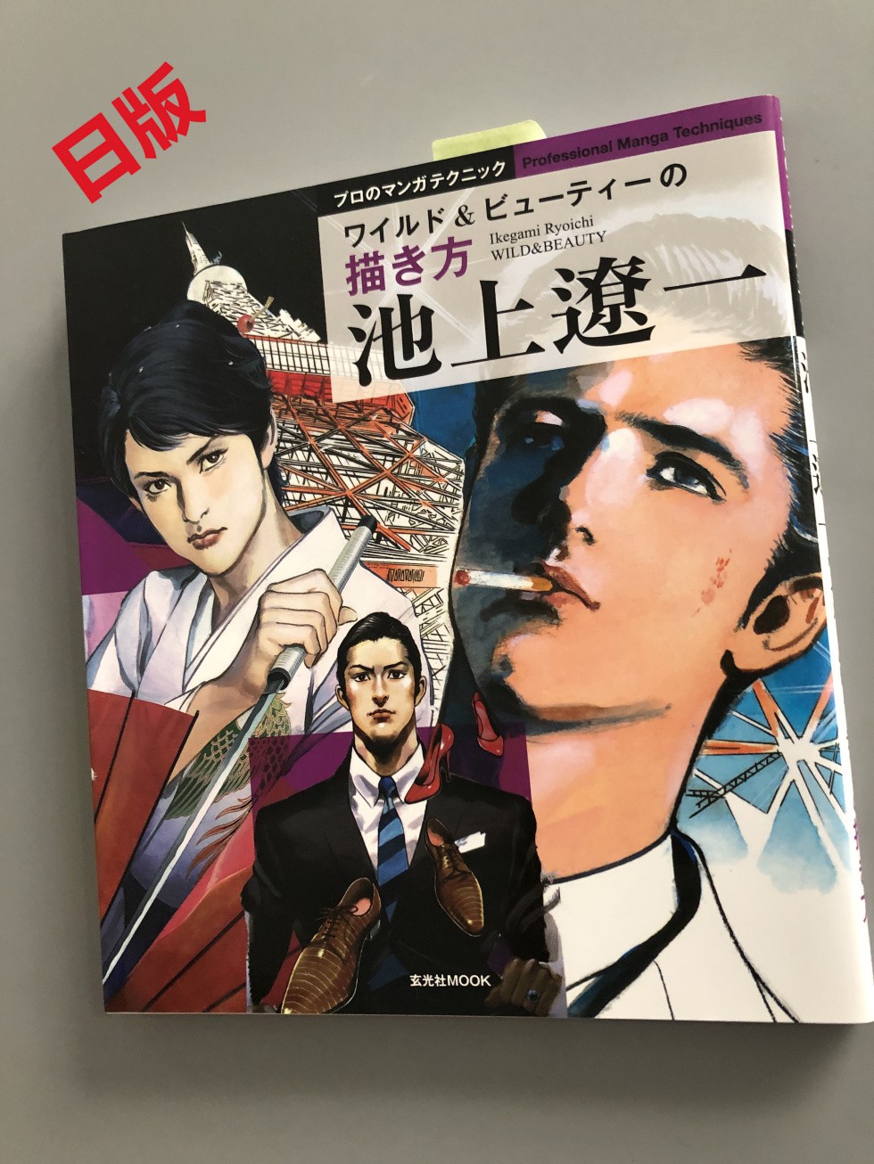 池上遼一 優惠推薦 21年4月 蝦皮購物台灣