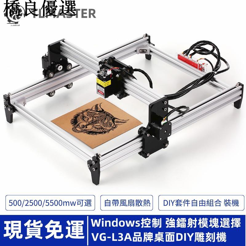 Tlmaster 桌面diy小型激光雕刻機台式激光切割機激光打標刻字機a3幅面vg L3a 5500 喬良 蝦皮購物