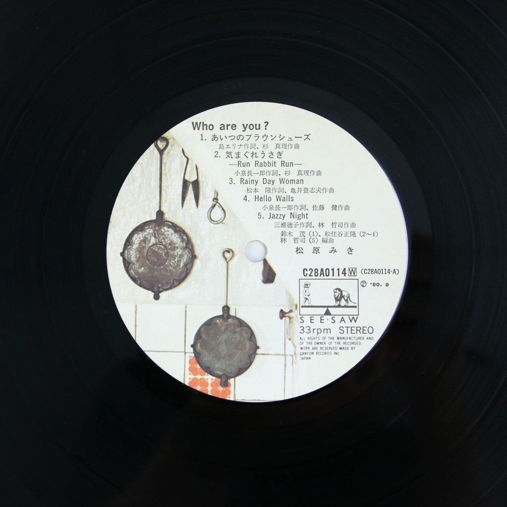 松原みきwho Are You 日版二手黑膠 蝦皮購物
