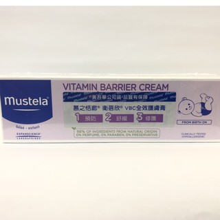 【愛噗噗】慕之恬廊 Mustela 衛蓓欣VBC全效護膚膏(屁屁膏)50g 台灣代理商公司貨