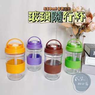 貳柒柑仔店｜雙飲玻璃水杯550ML含杯套便攜吸管杯杯子ins風可愛豆漿牛奶杯咖啡杯隨行杯多色選擇