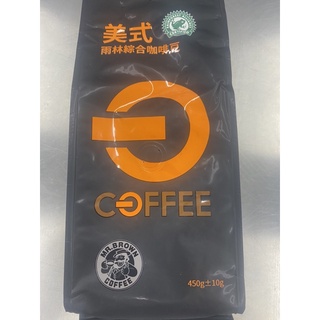 伯朗咖啡 美式 雨林綜合咖啡豆