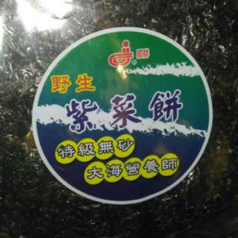 展群 野生紫菜餅 100g