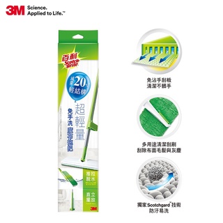 【Dr.Life生活館】3M 百利免手洗魔布拖把(1桿1布)/3M 百利免手洗魔布拖把補充包2入(乾溼二用)原廠公司貨