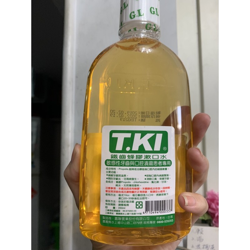 tki抗敏感漱口水350ml