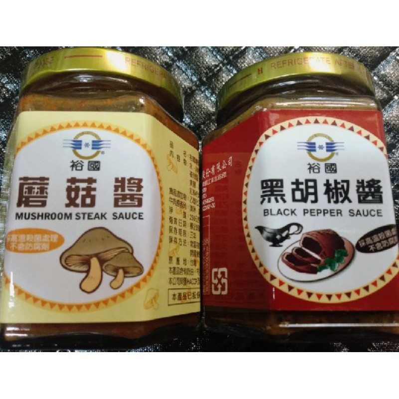 【🎉現貨🎉】裕國 紀念品🎁 黑胡椒醬 蘑菇醬🎇