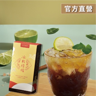 【田月桑時-冰熬檸檬】整顆檸檬熬成膏 x 無咖啡因的檸檬茶 x 冰糖檸檬系列