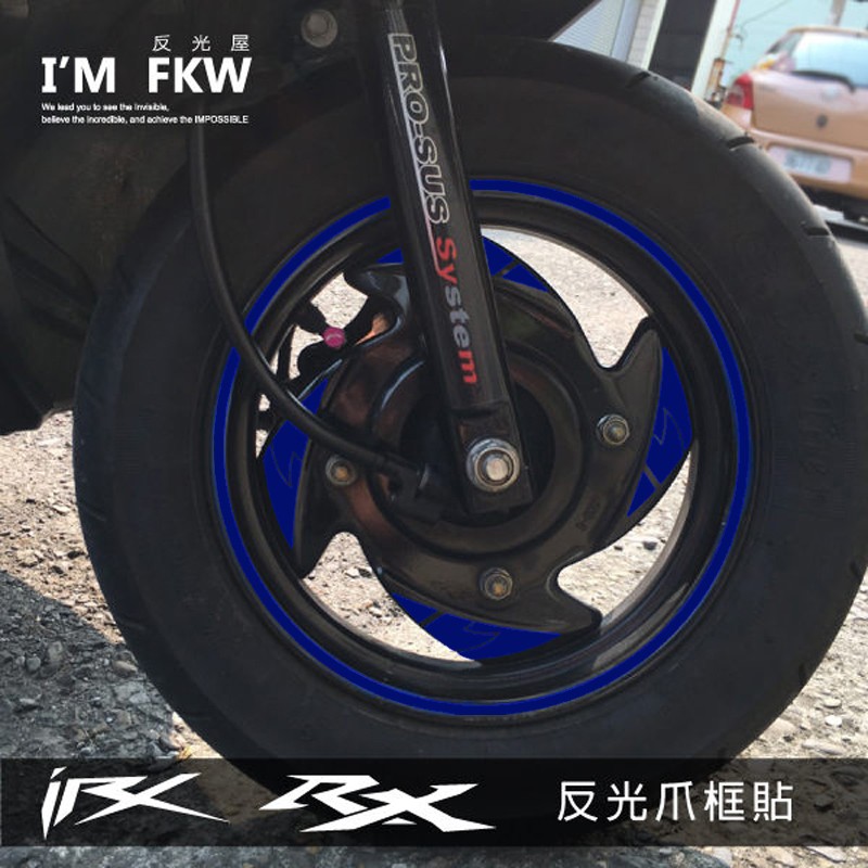 反光屋FKW IRX RX SYM 三陽 反光爪貼+10吋寬8mm輪框貼 一車份 反光貼紙 防水 抗曬 市面罕見 桃紅