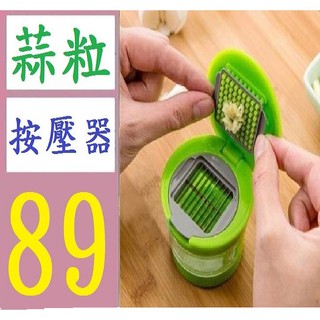 【臺灣現貨不用等】廚房小工具 迷你多功能壓蒜器 切菜器切蒜 2組刀片切磨蒜 蒜頭切片器 蒜頭搗泥器 蒜頭泥壓碎盒