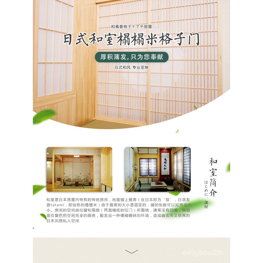 熱銷日式拉門 榻榻米推拉門移門隔斷和室門障子門實木地台定製日式榻榻米格子門 蝦皮購物