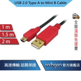 archgon USB2.0 Type A to Mini B 高速傳輸線、電腦線材、3C線材