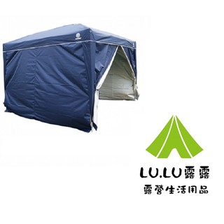 LU.LU露露~ 銀膠圍布 銀膠邊布 邊布 圍布 布 客廳帳 炊事帳 帳 帳篷 銀膠 拉鍊 無拉鍊 防潑水 露營 露露