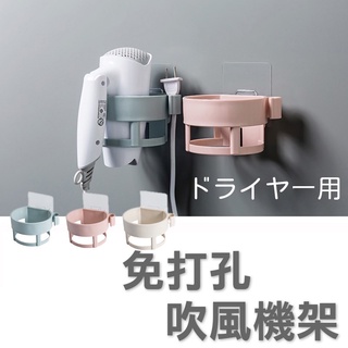 吹風機收納架/多功能吹風機架/收納架/置物架 /壁掛架