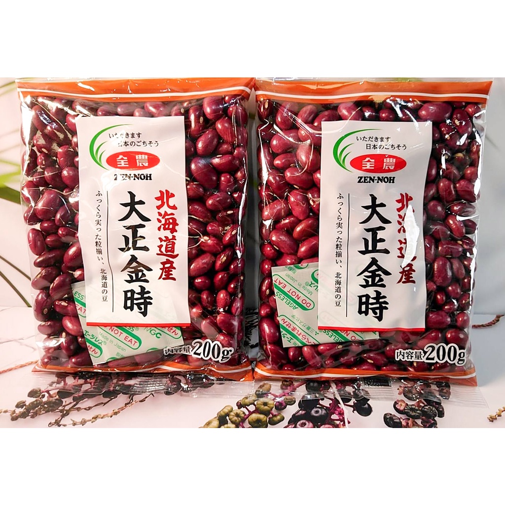 本物 送料無料 大正金時豆 ゆうパケット 金時うずら レシピ付 赤いんげん 金時豆 900g 令和3年産 北海道産 乾燥豆類