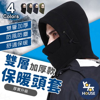 連帽圍脖 套頭帽 圍脖帽 脖圍帽 防風面罩 保暖頭套 滑雪面罩 防寒面罩 面罩頭套 面罩帽【BN0030】上大HOUSE
