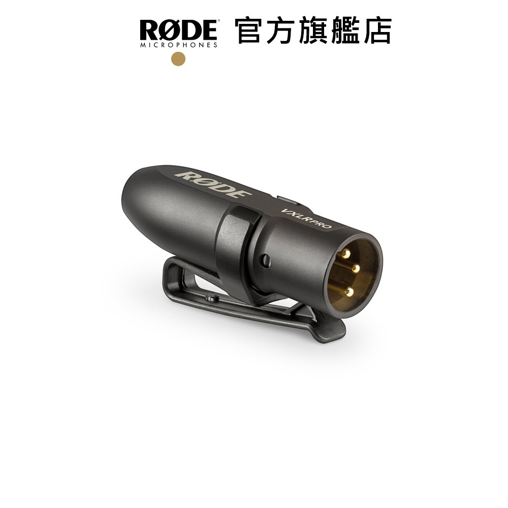 RODE｜VXLR PRO 轉接器 3.5mm TRS to XLR 公司貨