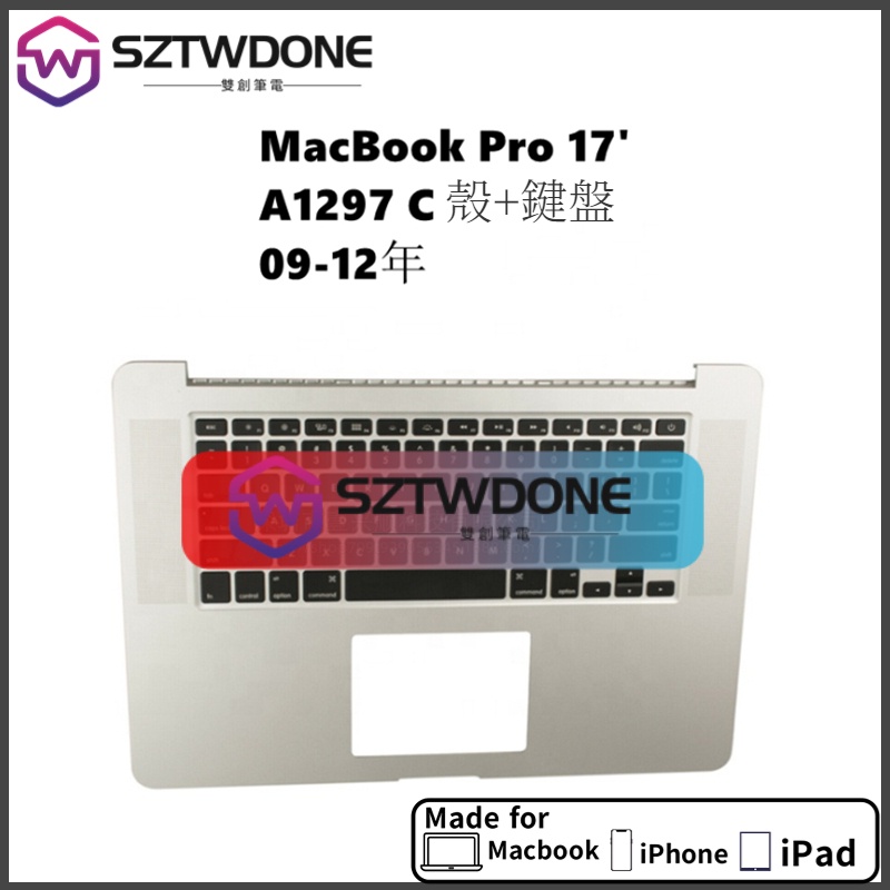 適用於 A1297中框帶鍵盤 蘋果MacBook Pro 17吋 筆記型電腦 C殼+us uk鍵盤