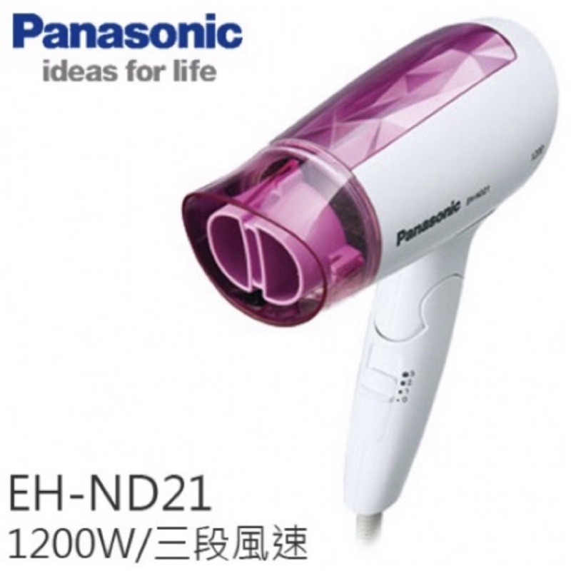 Panasonic國際牌速乾型冷熱吹風機 EH-ND21